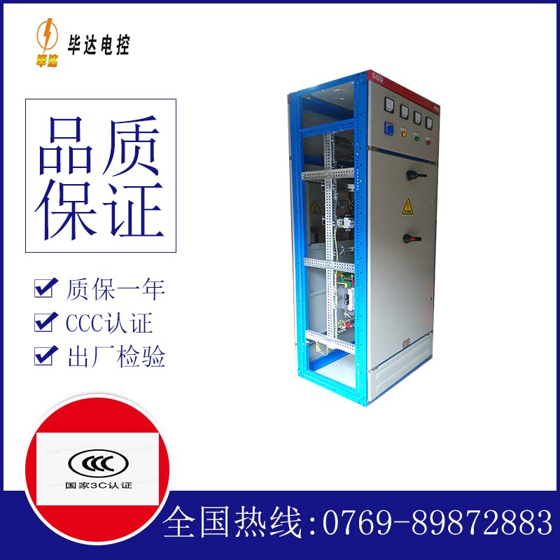 寿阳GGD固定式开关柜