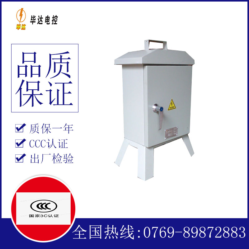 寿阳临时配电箱